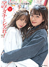 LZDQ-024 Mabudachi and Lesbian! in Minatomachi