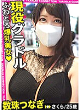 MAAN-837 [Natural busty lewd girl] Enjoy Gonzo with an I-cup horny girl! A Yariman Appears Who Has Sex Without A Boyfriend! Seduce a man by being spoiled by sex ♪ Excited for soggy cunnilingus! 3 consecutive dense sex with Koschen from the verge of ejacul