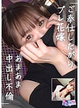 MAAN-880 [Former Bimbo's Shaved Beauty] Home Cooking Date Near Marriage! Eat a full course that will fascinate both your stomach and your balls! Outstanding sensitivity that does not stop the tide with man juice! The Goddess Of Service Gently Welcome