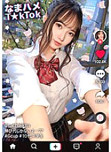 MAAN-898 [It doesn't look like a teenager! Sensitive G-Cup J ● Busty! ] A little crazy close date with an active J* who is shooting T☆kTok at Miya Park! Uniform x Dekachichi, desperately excited about the glamorous BODY full of immorality! Carefully