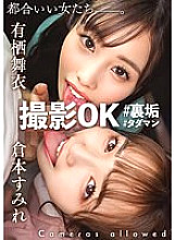 MAAN-916 [W super cute JD advent! A crazy orgy SP! 】Erotic selfies are commonplace ♪ A pair of beautiful JD girls who are in full swing appear! ! This time, the secret beauty is [a sullen shaved girl with 1 experience & a slutty hairy girl with over 3