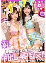 MAAN-920 [Halloween 2023 Invasion of Kamijiri Kyonshi who is a slut with dick] I don't like alcohol, but tonight is special…I drink a lot of champon! A good friend JD duo awakens as a lewd bitch! A deep double blowjob where two people fight over a