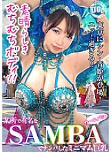 MAAN-948 [Squirting orgy carnival] Big breasted samba girl serves double dick! ? Massive ejaculation on the breasts with intense titty fuck! She is so lewd that she gives a blowjob while being poked from behind! I can't stop the semen overflowing wit