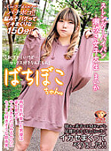 MADV-522 [4K] Bachiboko-chan. Slender Shaved Pussy Squirting Female College Student Maika "I'm Embarrassed But I Love Sex" I Made A Sinky Tongue Pido M Gal Cum Until She Couldn't Stand Her Legs! Maika Hiizumi