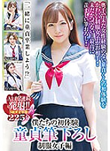 MADV-546 Our first experience: virgin brush strokes, girls in uniform, ALL 2 consecutive shots, 3 sets complete recording