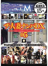 MAMA-166 The Married Woman Nampa DX 5