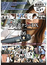 MAMA-182 The Married Woman Nampa DX 6