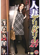MAMA-214 Married Woman Delivery 24 – Misato Orihara