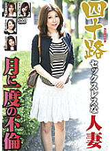 MAMA-298 Yosoji Sexless Married Woman Affair Once A Month