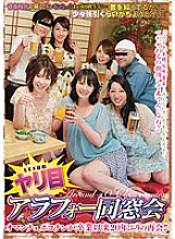 MAMA-366 Spear Eyes Arafo Alumni Association