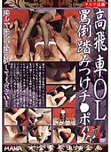 MAN-007 High-flying office lady taunting Chi ● Po