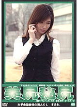 MAN-018 Beautiful Office Lady's Secret Ass 09 Sumire