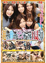 MAN-056 Super Spear Rare / Bimbo Circle Diary 11