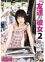 MAN-066 my friend's girlfriend 2