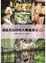 MAN-087 Nasty Married Woman Hot Spring 2