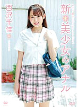MARAA-142 New * beautiful girl's anal / Chika Nishizawa with cheki