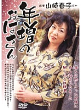 MARD-002 Older Aunt Haruko Yamazaki