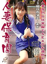 MARD-106 Married Nursery School Natsumi Horiguchi