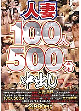 MARI-110 100 Married Women 500 Minutes Creampie