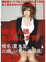 Poster: MAS-031 Continued Amateur Girls For Rent Vol16