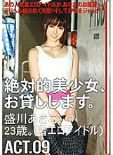 MAS-046 I will lend you an absolute beautiful girl. ACT.09