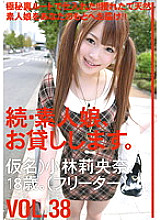 Poster: MAS-059 Continued Amateur Girls For Rent Vol38 Poster: MAS-059 Continued Amateur Girls For Rent Vol38