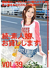 MAS-061 Continued: Amateur Girls for Rent. VOL.39