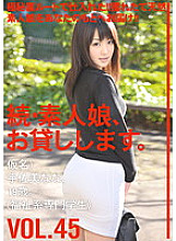MAS-071 Continued: Amateur Girls for Rent. VOL.45