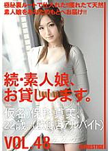 MAS-076 Continued: Amateur Girls for Rent. VOL.48