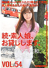MAS-085 Continued: Amateur Girls for Rent. VOL.54