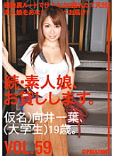 MAS-092 Continued: Amateur Girls for Rent. VOL.59