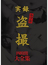 MASRS-027 True Stories Love Hotel Voyeur Complete Works Four Hours
