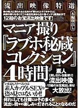 MASRS-047 Leaked Video Special Selection Mania Shooting "Love Hotel Treasured Collection" 4 Hours