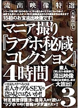 MASRS-055 Leaked Video Special Selection Mania Shooting "Love Hotel Treasure Collection" 4 Hours 3