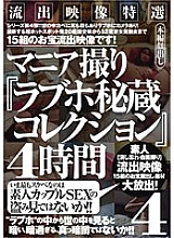 MASRS-061 Leaked Video Special Selection Mania Shooting "Love Hotel Treasured Collection" 4 Hours 4