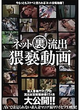 MASRS-063 Net (back) outflow obscene video