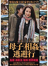 MASRS-069 Mother-to-play play escape Shimane Yusentsu / Gifu Enakyo edition