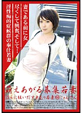MBD-089 Moe rising recruitment young wife 89 Jun-san