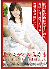 MBD-119 Hot Young Wife Recruitment 119 Rina-san