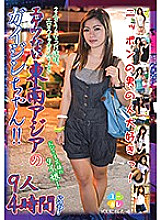MBM-033 I'm done! !! Smiley Thai woman by Shoujo! One move, Southeast Asia-like foreigner capital Shiranichi 怎麼 怎 溼 怎 怎 藜 旜! !! I love Japanese! 9 people 4 small time SP