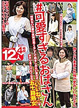 MBM-052 # Aunt who is too cute I want to hug my casual gestures and smiles I want to hug you I want to like it 12 50-year-old mature women 4 hours