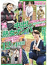 MBM-063 I'm horrified by my aunt! !! Creampie Mature Woman Nampa Honestness That Does Not Suspect People Shyness's Preeminent Adorable Mature Woman Ma ○ Ko 12 People 4 Hours Excited By Sperm For The First Time In A Long Time