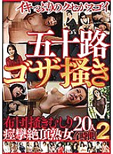 MBM-082 Iki Puri's Peculiarity Is Amazing Fifty Goza Scratching Futon Scratching Convulsions Climax Mature Woman 20 People 4 Hours 2