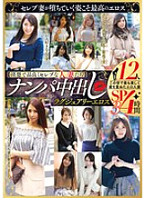 MBMA-090 [Clean and elegant celebrity wives] Pick-up creampie luxury erotic 12 people 4 hours SP3