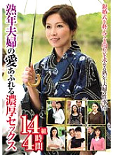 MBMP-071 Mature Couple's Loving Sex 14 Couples 4 Hours