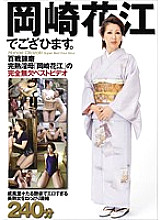 MBOX-76 I am at Hanae Okazaki.