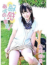 MBRAA-097 Sensitive Abu no Maru! Haruka Matsuoka