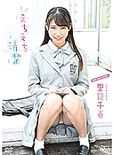 MBRAA-172 Chiharu Satomi Echi Echi neat and clean