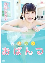 MBRAA-191 Hinami Yano Beautiful Girl's Pants