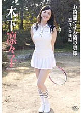 MBRAU-015 The beautiful wife next door, Rinko Kinoshita